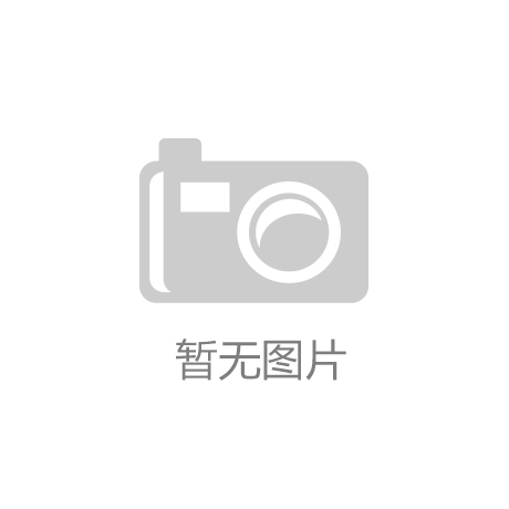 j9九游会-真人游戏第一品牌“零隔绝”问需于企湖北保协携保障